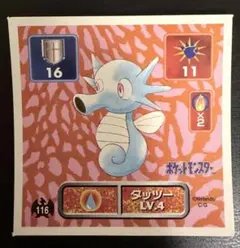 2026年最新】ポケモン最強シール列伝の人気アイテム - メルカリ