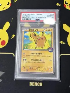 ピカチュウ：スペシャルBOX メガリザードン psa10 プロモ 最終値下げ