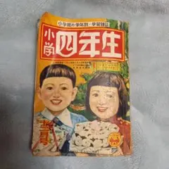 2025年最新】昭和 小学 年生の人気アイテム - メルカリ