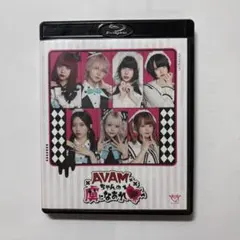 2026年最新】avamの人気アイテム - メルカリ