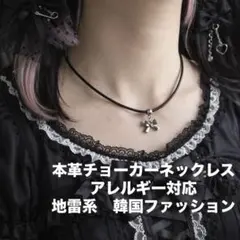 本革チョーカーネックレス　メタルリボンチャーム　アレルギー対応　地雷系