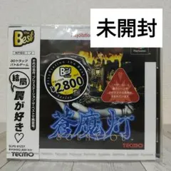 2026年最新】プレイステーション ソフト 未開封の人気アイテム - メルカリ
