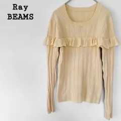 レイビームス【F】フリル薄手ニット イエロー系 コットン ドッキング