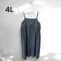 匿名配送！送料無料　 グレーキャミワンピース 大きいサイズ 4L