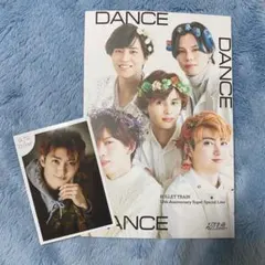 超特急　DanceDanceDance パンフレット　生写真