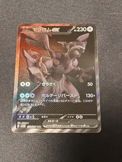 ゼクロムex BWRブラックボルト sv11B 174/086 - メルカリ