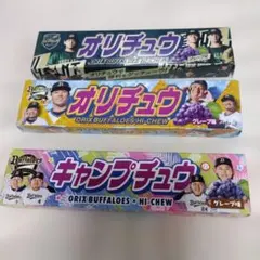 オリックス・バファローズ ハイチュウ グレープ 3セット　空箱2 中身入1