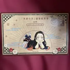 【鬼滅の刃】『謹製絵葉書-追憶-』ポストカード全16種