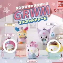 サンリオキャラクターズ GRWM マスコットチャーム マイメロ ポムポムプリン