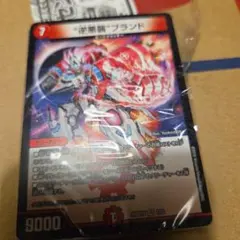 手札を無くせ！火自然ギャラクシーデッキ【赤緑逆悪襲】 ブランド