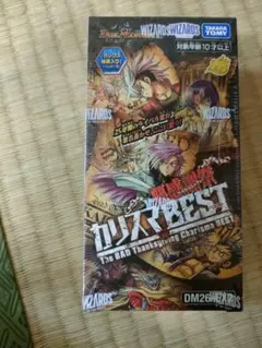 ☆新品未開封 デュエルマスターズ 悪魔神劇 カリスマBEST BOX - メルカリ