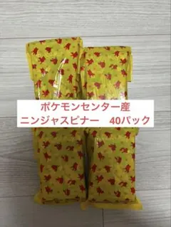 ポケモンセンター産ニンジャスピナー50パック アビスアイ25パック