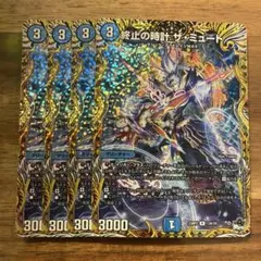 2026年最新】ザミュート 4枚の人気アイテム - メルカリ