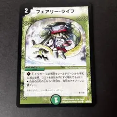 平均24時間以内発送】フェアリー・ライフ 初期 - メルカリ