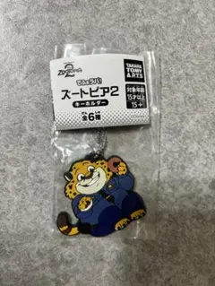 ズートピア2ラバーキーホルダー クロウハウザー