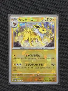 サンダース　SV8a テラスタルフェスex 051/187 マスターボールミラー