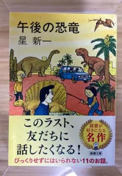 2025年最新】午後の恐竜の人気アイテム - メルカリ