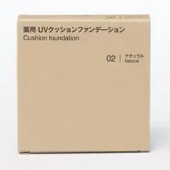 無印良品 薬用UVクッションファンデーション 02 ナチュラル