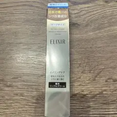 エリクシールシュペリエル レチノパワーリンクルクリーム 22g ラージサイズ