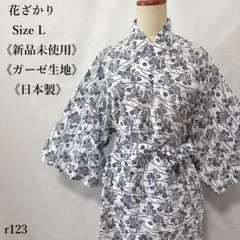 【新品】花ざかり ガーゼ浴衣 寝間着 L 日本製 綿100％ 白×紺 花柄 和柄
