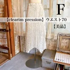 レディーススカート　プリーツロングスカート　白　ホワイト　美品　F