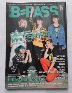 B-PASS / 2017 10月号 Mrs.GREEN APPLE