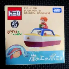 2026年最新】ポンポン船 ポニョの人気アイテム - メルカリ