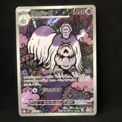 ハカドッグ AR MEGA 拡張パック メガシンフォニア キラ 073/063 - メルカリ