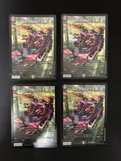 アーテルゴルギーニ　4枚