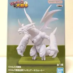 にゃんこ大戦争 にゃんこ軍団出陣フィギュア~ネコムート~