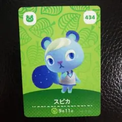 あつまれどうぶつの森　amiiboカード　スピカ　バーバラ　switch
