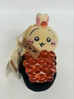 ちいかわ　寿司　うさぎ　いくら　キーホルダー　タグ付き