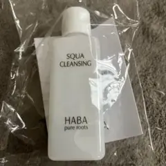 HABA SQUA CLEANSING 20mL クレンジング　サンプルのサムネイル