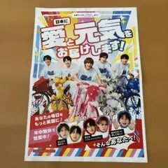 M!LK ポスター 日本に愛と元気をお届けします！