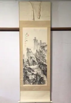 西陣織 掛軸 日の出 斎藤宗原画 共箱付き 西陣織 掛軸 日の出 斎藤宗原画 共箱付き - メルカリ