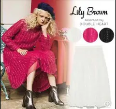 リリーブラウン スパンコールチュールスカート