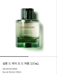 【ほぼ未使用】SALON DE PARIS Selvatico オードパルファム SALON DE PARIS Selvatico オードパルファム 100ml - メルカリ
