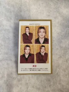 千賀健永 切り抜き 4種類