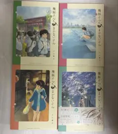 2025年最新】舞妓さんちのまかないさん セットの人気アイテム - メルカリ