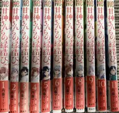 2026年最新】甘神さんちの縁結び 全巻の人気アイテム - メルカリ