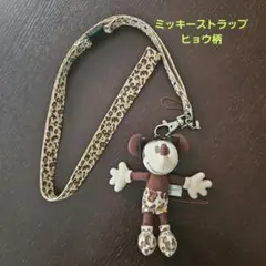 【現品限り】レア　ミッキー ストラップ ヒョウ柄　サングラス