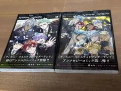 ツイステッドワンダーランド アンソロジーコミック 1・2巻セット