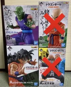 一番くじ　ドラゴンボール フィギュアセット