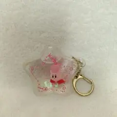 星のカービィ キーホルダー