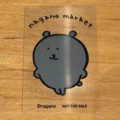 ナガノ レンチキュラーカード(カラーなくま)1枚