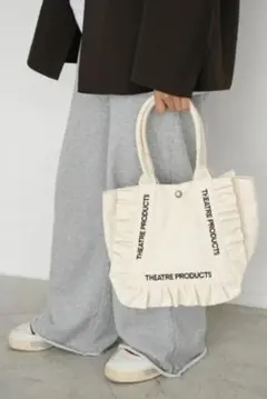 THEATREPRODUCTS シアタープロダクツ コットンフリルトートバッグ