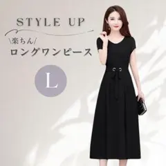 ロングワンピース Ｌ ブラック Ａライン 体型カバー 着痩せ カジュアル 半袖