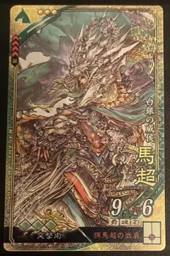 英傑大戦 ER 酒呑童子 第2弾 【即買いOK】 - メルカリ