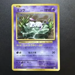 ミュウ R CP6 20th Anniversary 051/087 - メルカリ