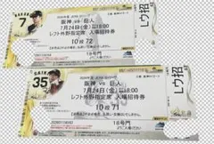2026年最新】阪神タイガース ファン感謝デーチケットの人気アイテム